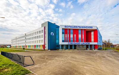 Школа, село Большая Ельня
